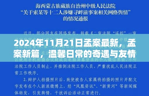 第2849页