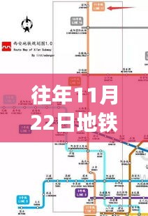 重磅更新，往年11月22日地铁7号线最新线路图，出行新动向一览无余