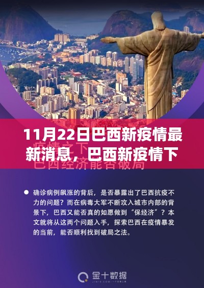 张牙舞爪 第19页