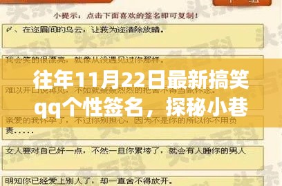 探秘幽默工厂，搞笑QQ个性签名背后的捧腹故事，历年精选集锦！