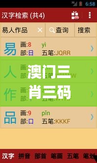 三心二意 第5页