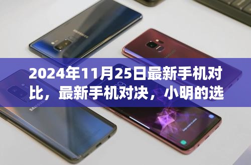星星打烊 第15页