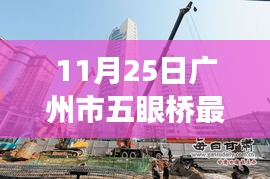 心急如焚 第15页