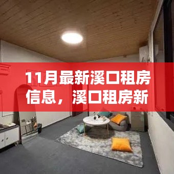 江南烟雨断桥殇 第17页