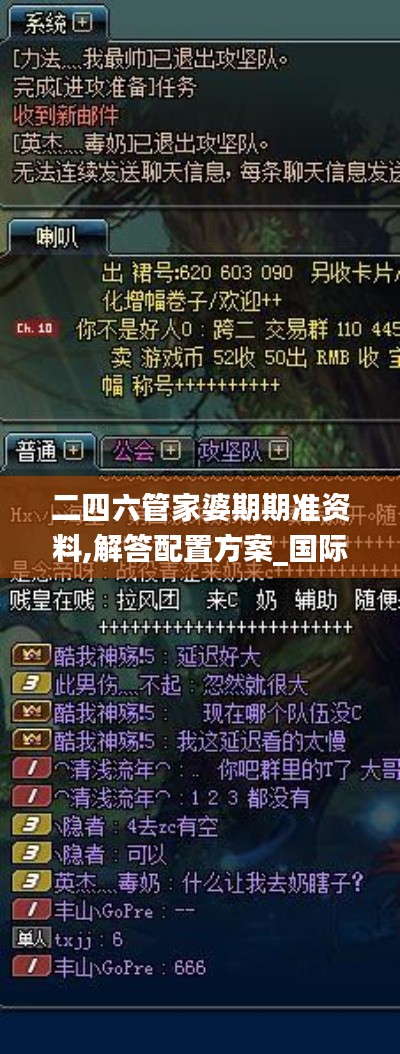 二四六管家婆期期准资料,解答配置方案_国际版GGO16.4