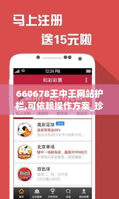 660678王中王网站护栏,可依赖操作方案_珍藏版FZA16.51
