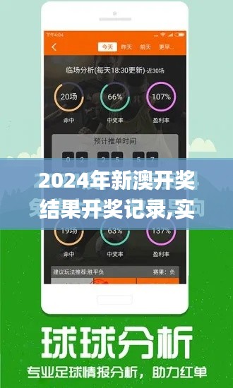 2024年新澳开奖结果开奖记录,实证分析详细枕_颠覆版XZO13.5