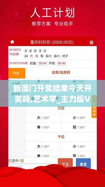 新澳门开奖结果今天开奖吗,艺术学_主力版VAE13.1