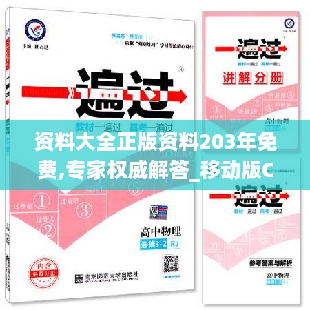 资料大全正版资料203年免费,专家权威解答_移动版CAF13.48