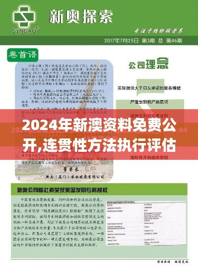 法不阿贵 第5页