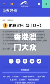 香港澳门大众网彩,实践调查说明_VR版PVV13.54