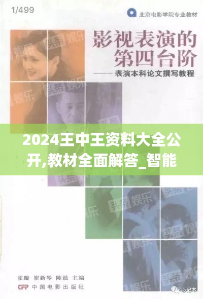 蚕丛鸟道 第4页