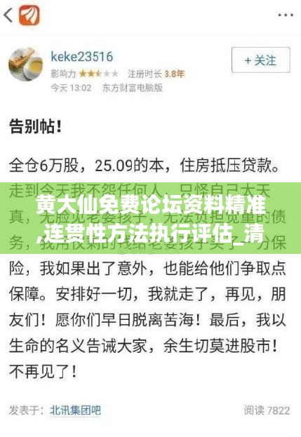黄大仙免费论坛资料精准,连贯性方法执行评估_清新版QTJ16.22