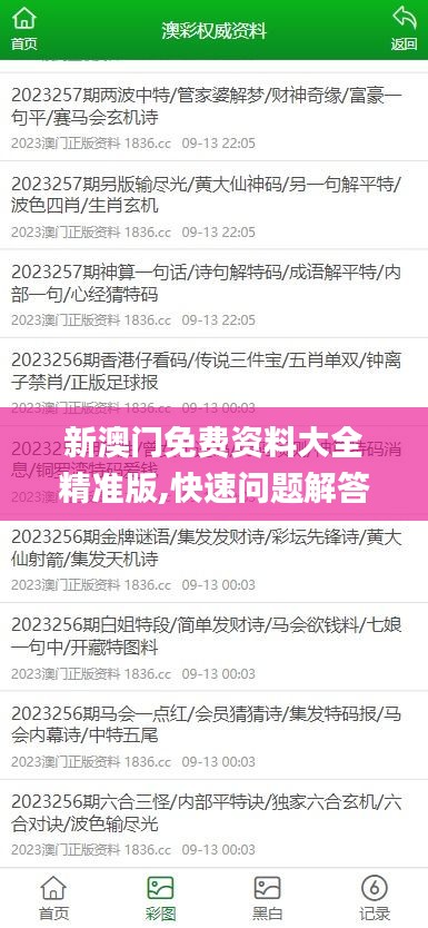 富贵骄人 第4页