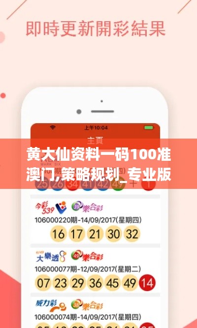 黄大仙资料一码100准澳门,策略规划_专业版QPI13.95