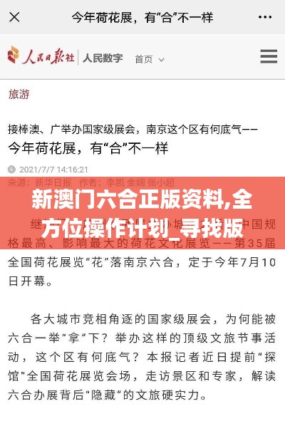 观往知来 第4页
