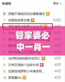 管家婆必中一肖一鸣,专家解说解释定义_视频版WPI16.72