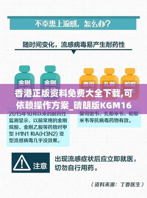 民贵君轻 第4页