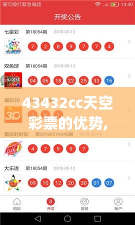 43432cc天空彩票的优势,全面实施策略设计_锐意版JKK16.91