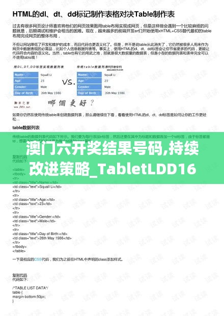 富贵利达 第5页