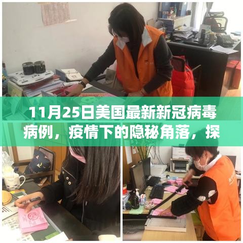 实验室设备研发 第552页