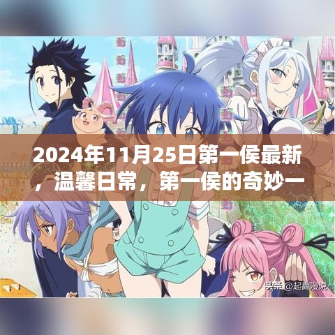 浅笑轻吟梦一曲 第14页