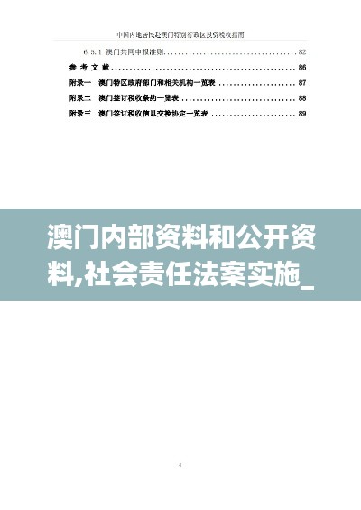 行疾如飞 第4页