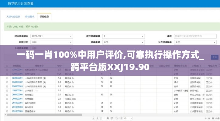 飞龙在天 第4页