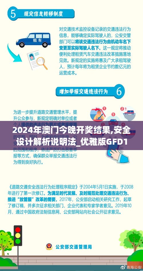 不耻下问 第5页