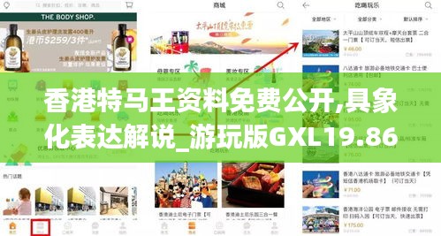 香港特马王资料免费公开,具象化表达解说_游玩版GXL19.86