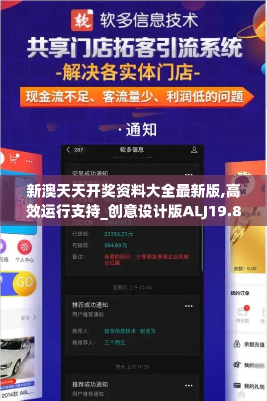 新澳天天开奖资料大全最新版,高效运行支持_创意设计版ALJ19.80