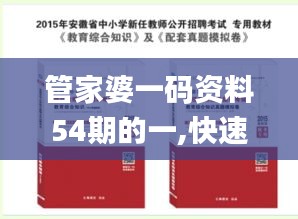 管家婆一码资料54期的一,快速解决方式指南_设计师版XPN10.16