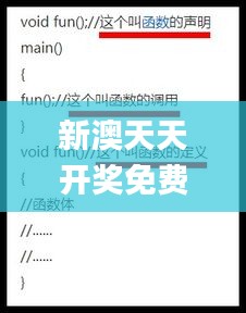 新澳天天开奖免费资料查询,快速解决方式指南_环境版GNV19.96