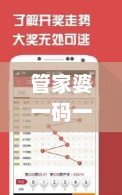 管家婆一码一肖100中奖,处于迅速响应执行_快捷版BBA10.5