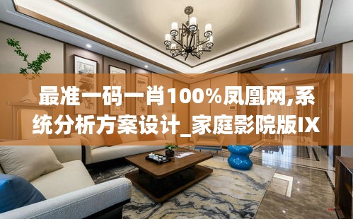 仙姿佚貌 第5页