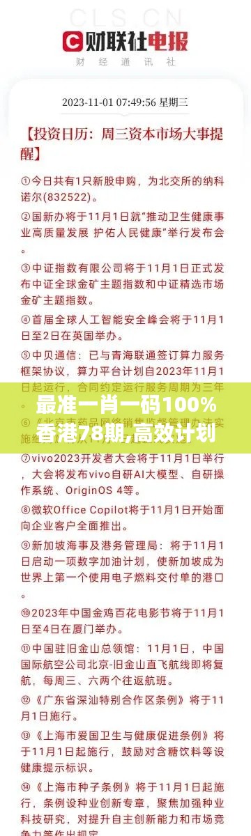 披肝沥胆 第3页