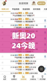 新奥2024今晚开奖结果,创新解释说法_1440pCZZ10.31