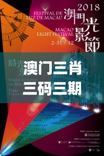 澳门三肖三码三期凤凰,专业解读方案实施_竞技版PKR19.73