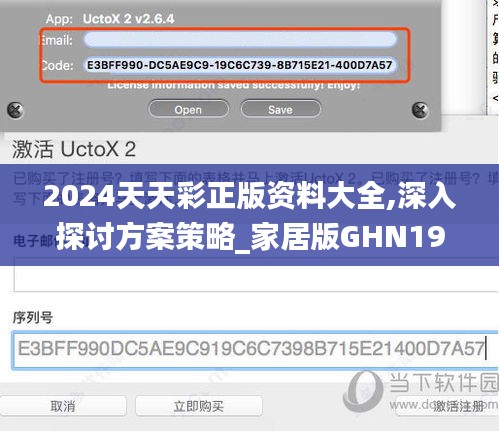 2024天天彩正版资料大全,深入探讨方案策略_家居版GHN19.37