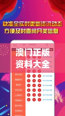 澳门正版资料大全免费噢采资,理学_DIY版YDP10.96