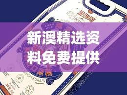 富贵逼人 第4页
