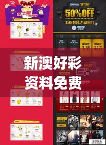 新澳好彩资料免费提供,设计规划引导方式_娱乐版HDP19.6