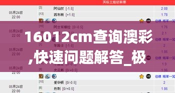 碧瓦飞甍 第4页