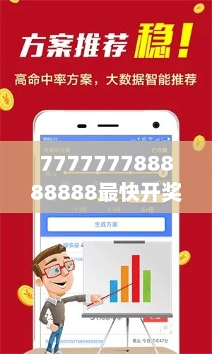雅量高致 第5页
