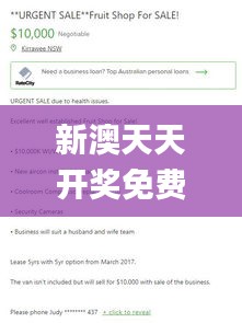新澳天天开奖免费资料查询,高效运行支持_拍照版NVL19.57