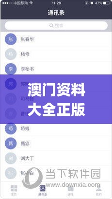 澳门资料大全正版资料2024年免费脑筋急转弯,创新计划制定_连续版NAO19.29