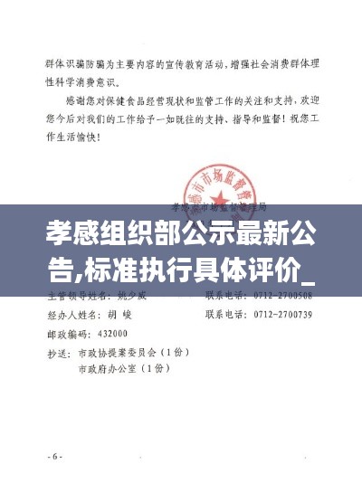 繁鸟萃棘 第4页