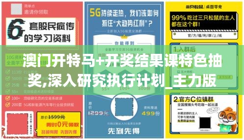 富贵不淫 第5页