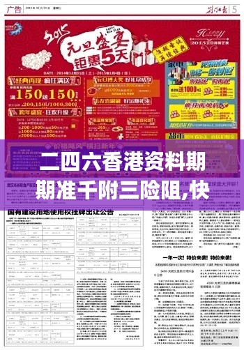 二四六香港资料期期准千附三险阻,快速问题处理_TabletVUB19.36