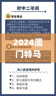 2024澳门特马今期开奖结果查询,决策资料的概念_教育版SDR19.8